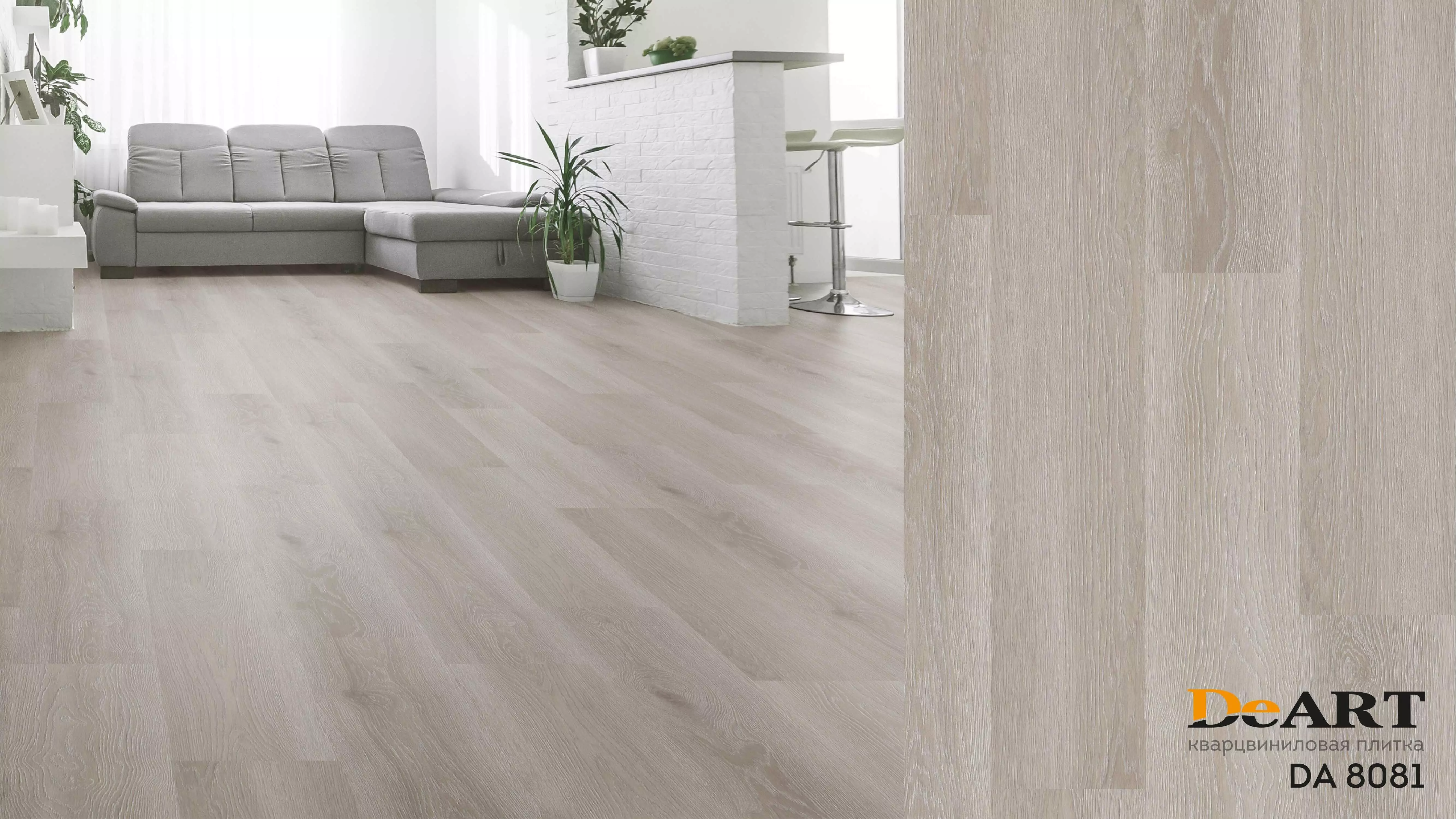LVT плитка DеART клеевая LITE 2Т/0,3 DA 8081 