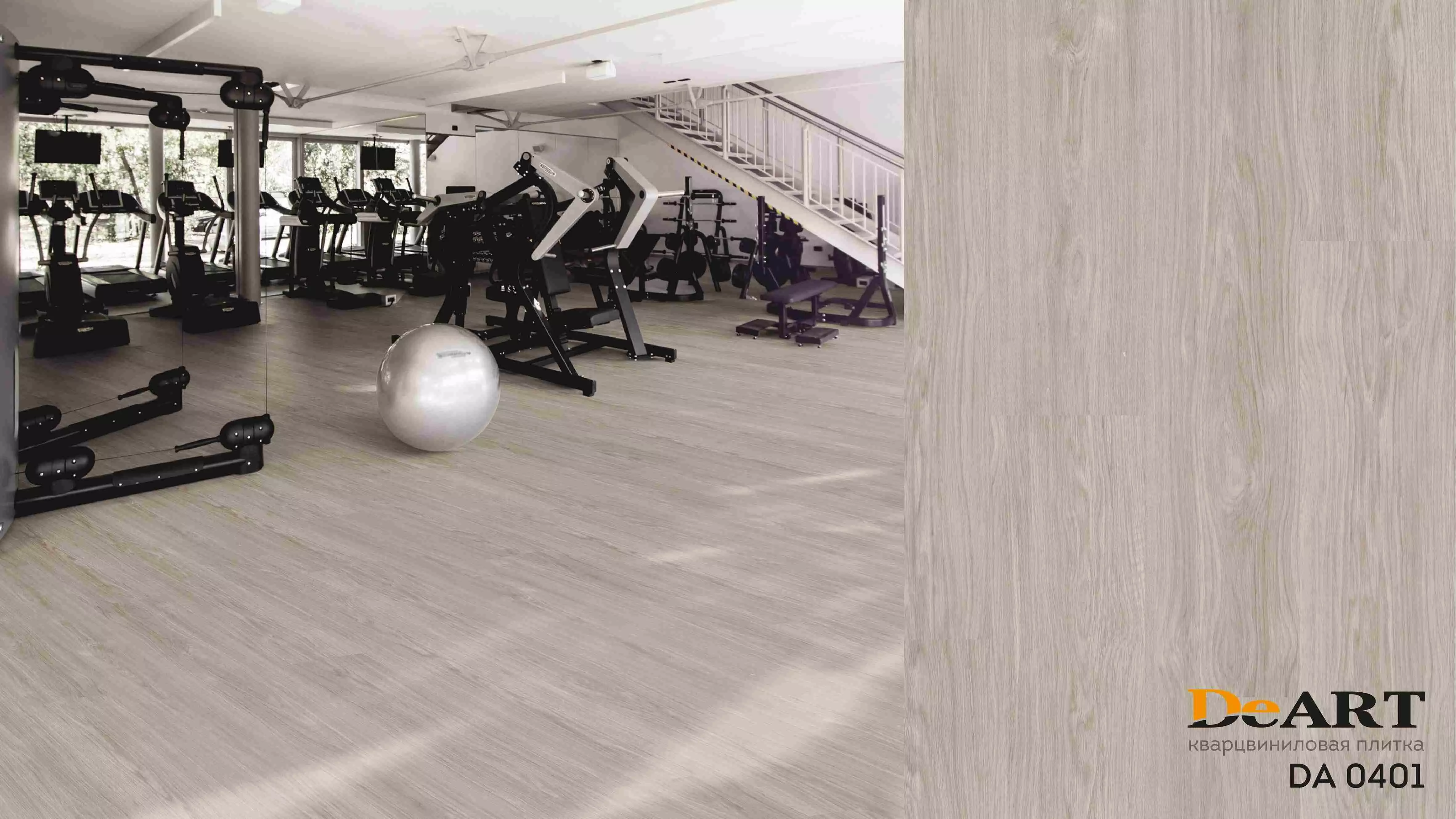 LVT плитка DеART клеевая STRONG DA 0401 