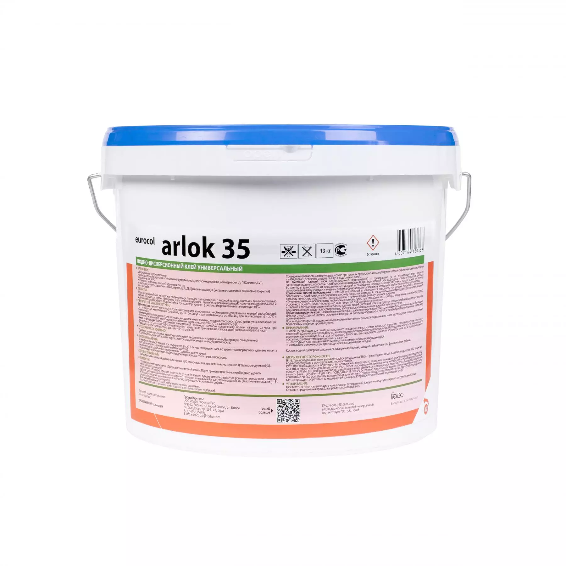 Клей универсальный для многоцелевого применения Arlok 35, 13кг