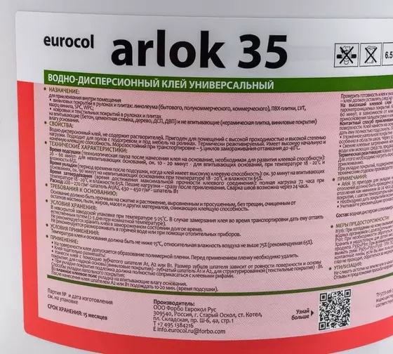 Клей универсальный для многоцелевого применения Arlok 35, 1,3кг
